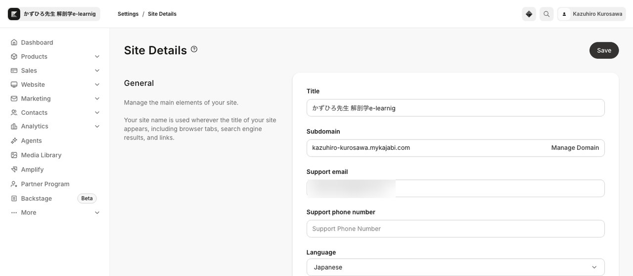 Kajabiのサイト詳細設定でLanguageをJapaneseに設定した実際の画面