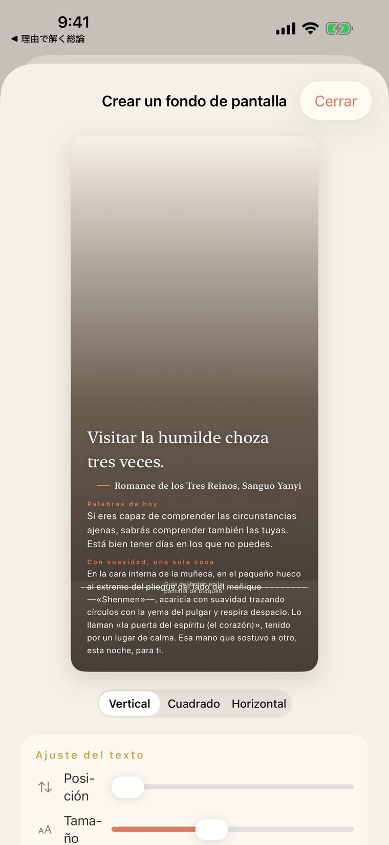 La pantalla de creación de fondos de pantalla. Una cita se superpone a una foto elegida para crear un elegante fondo, como visto a través de vidrio esmerilado. Vertical, cuadrado y horizontal, con la posición del texto ajustable.