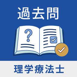 理学療法士