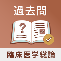 総論